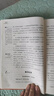 森林報(bào)/愛閱讀兒童文學(xué)名著閱讀快樂讀書吧四年級下冊推薦 世界動物文學(xué)經(jīng)典 曬單實(shí)拍圖