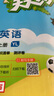 53天天練 小學(xué)英語(yǔ) 三年級(jí)上冊(cè) YL 譯林版 2024秋季 含參考答案 知識(shí)清單 贈(zèng)測(cè)評(píng)卷 開學(xué)季 曬單實(shí)拍圖