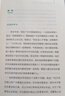 【當(dāng)當(dāng)正版包郵】常變與長青 郭平著 通過變革構(gòu)建華為組織級能力 回顧華為的業(yè)務(wù)發(fā)展歷程 探討企業(yè)管理體系本質(zhì)總結(jié) 華為變革內(nèi)在邏輯書籍 在悖論中前進(jìn) 常變與長青【郭平著】 曬單實拍圖