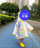 貝肽斯兒童雨衣男童女童寶寶防水防雨服幼兒園小學(xué)生上學(xué)專用雨披 曬單實(shí)拍圖