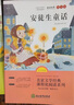 快樂(lè)讀書吧三年級(jí)上冊(cè)必讀課外閱讀書籍全套3冊(cè)贈(zèng)考點(diǎn)手冊(cè) 正版圖書葉圣陶稻草人+安徒生童話+格林童話老師推薦3年級(jí)小學(xué)生暑假閱讀書單教輔讀物 人民教育出版社人教版語(yǔ)文教材配套閱讀書目 曬單實(shí)拍圖