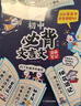 初中必背文言文漫畫筆記（全3冊）2025版中考語文基礎知識大全必備古詩詞小古文文學常識大集結真題訓練 曬單實拍圖