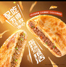 鋒味派安格斯牛肉餡餅1袋 360g/4片酥皮黃油兒童早餐速食冷凍手抓餅 曬單實拍圖