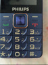 飛利浦（PHILIPS）E568A 寶石藍 移動聯(lián)通電信4G全網(wǎng)通 老年人手機智能 超長待機兒童功能學(xué)生手機 大字大聲直板按鍵 曬單實拍圖