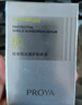 珀萊雅（PROYA）【劉亦菲同款】盾護(hù)防曬50ml 防水防汗防紫外線 防曬霜高倍防曬  曬單實(shí)拍圖