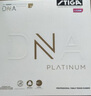 Stiga斯蒂卡白金版DNA膠皮 DNA白金版乒乓球拍套膠白金版M 白金版H套膠 DNA-白金版-M套膠 澀性2.1mm/黑色 曬單實(shí)拍圖