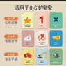 卡爾貝比寶寶早教認(rèn)知卡片嬰幼兒啟蒙書動物數(shù)字顏色看圖識物兒童閃卡玩具 曬單實拍圖
