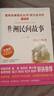 愛閱讀課程化叢書快樂讀書吧愛閱讀快樂讀書吧三四五六年級下冊名著快樂讀書吧 五年級上冊 曬單實拍圖
