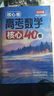2025一數(shù)核心卷40套一數(shù)必刷40卷一數(shù)教輔 數(shù)學(xué) 配套視頻講解 曬單實(shí)拍圖