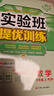 2025秋 實驗班提優(yōu)訓(xùn)練 七年級上冊 數(shù)學(xué)北師大版 強(qiáng)化拔高教材同步練習(xí)冊 曬單實拍圖