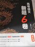 2025楊佳奇高考語(yǔ)文新題6卷 真題12卷歷年真題模擬奇哥學(xué)過(guò)石油的語(yǔ)文老師可搭黃夫人物理講義 【2025】楊佳奇 高考語(yǔ)文新題6卷 曬單實(shí)拍圖