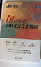 蝶變語文 高中作文書2026高考語文閱讀理解專項訓(xùn)練 高考作文素材 高中作文素材高中文言文 語文作文素材高考版 高考作文寫作指導(dǎo) 蝶變高考滿分作文 文言文現(xiàn)代文閱讀理解 【99%同學(xué)選擇】閱讀理解+文 曬單實拍圖