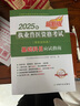 農(nóng)業(yè)社正版】備考2026 執(zhí)業(yè)獸醫(yī)資格考試用書(shū)2025全科類職業(yè)獸醫(yī)資格證應(yīng)試指南教材題庫(kù)試卷全套預(yù)防基礎(chǔ)臨床綜合應(yīng)用例題解析全國(guó)歷年真題試卷畜牧專業(yè)書(shū)籍大全大綱執(zhí)獸資料 獸醫(yī) 基礎(chǔ)科目教材 曬單實(shí)拍圖