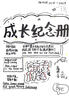 京霽成長紀(jì)念冊活頁本六年級畢業(yè)記錄手冊畢業(yè)季diy同學(xué)錄紀(jì)念冊空白相冊本回憶錄手工可貼照片 10寸牛皮封面【內(nèi)頁白色30張】 曬單實(shí)拍圖