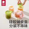 babycare輔食盒硅膠分格分裝盒寶寶肉泥冷凍格嬰兒輔食儲存獨立冰格收納盒 曬單實拍圖