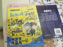 我的第一本歷史知識漫畫書·世界城市尋寶記 18 新加坡尋寶記 曬單實拍圖