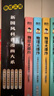 【新華書店】物理江湖化學(xué)江湖給孩子的物理通關(guān)秘籍全套13冊(cè)6-14歲物理百科全書科學(xué)啟蒙書兒童科普百科漫畫物理經(jīng)典物理化學(xué)科普讀物新華正版  正版包郵 物理江湖（共5冊(cè)） 曬單實(shí)拍圖