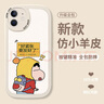 朗菱適用蘋果11手機(jī)殼iphone11保護(hù)套全包鏡頭ins風(fēng)彩繪超薄高級(jí)感小羊皮男女款硅膠防摔軟殼 好運(yùn)常在 曬單實(shí)拍圖