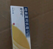 【原研藥】愛寧達 吡美莫司乳膏 1%*15g/盒 2盒裝 曬單實拍圖