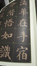 顏真卿多寶塔碑 全文放大版 8開本全本彩印 米字格單字注釋 顏體多寶塔碑楷書書法毛筆練字帖 崇文書局 曬單實(shí)拍圖