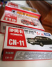 多美卡TOMY合金小汽車(chē)模型兒童玩具男禮物黑盒旗艦TP07蘭博基尼212355 曬單實(shí)拍圖