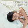亞朵星球兒童枕頭可水洗記憶棉寶寶小孩子學(xué)生枕芯A類母嬰親膚6-12歲6cm 曬單實拍圖