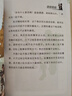 特種兵學(xué)校：第六季（套裝21-24冊(cè)）一年級(jí)二年級(jí)三年級(jí)四五六年級(jí)課外閱讀書籍 培養(yǎng)孩子團(tuán)隊(duì)合作能力-抗挫折能力-自信心-獨(dú)立性-責(zé)任感 課外閱讀 閱讀 課外書省錢卡 曬單實(shí)拍圖