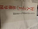 智人之上 從石器時(shí)代到AI時(shí)代的信息網(wǎng)絡(luò )簡(jiǎn)史 尤瓦爾·赫拉利著(zhù) 人類(lèi)簡(jiǎn)史 未來(lái)簡(jiǎn)史 今日簡(jiǎn)史 簡(jiǎn)史三部曲 時(shí)間簡(jiǎn)史 AI 合作網(wǎng)絡(luò ) 中信 智人之上 曬單實(shí)拍圖