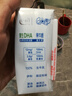 QQ星伊利迪士尼聯(lián)名兒童牛奶原生A2β純牛奶195ml*12盒 禮盒裝 曬單實(shí)拍圖