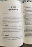 【京倉直配】deepseek極簡入門與應(yīng)用從入門到精通2025實用操作指南 deepseek從入門到變現(xiàn)實戰(zhàn)指南使用教程高效辦公助手 手把手教你用deepseek零基礎(chǔ) 【官方正版】deepseek極 曬單實拍圖