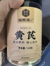 福東海 甘肅黃芪【金裝精品】北芪泡水煲湯材料非中藥材養(yǎng)生140克 曬單實拍圖
