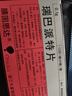 [膜固思達(dá)]瑞巴派特片 0.1g*48片 1盒裝 曬單實(shí)拍圖