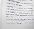 【當(dāng)當(dāng) 正版包郵】紅巖 紅星照耀中國 八年級(jí)上冊閱讀名著正版原著羅廣斌楊益言著愛國主義紅色經(jīng)典書籍初中生課外書中國青年出版社 【配套人教版】紅巖+紅星照耀中國 曬單實(shí)拍圖