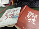 養老人生 新機遇，再出發(fā) 錢(qián)理群著(zhù) 中信出版社圖書(shū) 曬單實(shí)拍圖