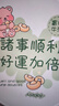 聚盈豐 鼠標(biāo)墊小號鎖邊圓形鼠標(biāo)墊便攜鼠標(biāo)墊可水洗便攜筆記本電腦鼠標(biāo)墊 220*220mm 諸事順利 曬單實拍圖