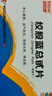 白云山 絞股藍總甙片 20mg*100片/盒 養(yǎng)心健脾 益氣和血 除痰化瘀 降血脂  京東大藥房 京東自營 京東大藥房自營 心腦血管 非處方藥 曬單實拍圖