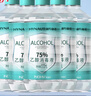 海氏海諾75%酒精消毒液痘痘耳釘耳洞皮膚消毒酒精家用清潔噴劑噴霧 75%酒精510ml*5瓶 曬單實(shí)拍圖