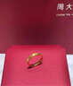 周大福 碎碎冰碎金金黃金戒指(工費460)13號約5.25g EOF1277七夕 曬單實拍圖