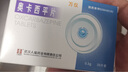 [萬儀] 奧卡西平片 0.3g*30片/盒 曬單實(shí)拍圖