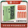 漢書 精裝 中華書局中華經(jīng)典普及文庫系列 曬單實(shí)拍圖