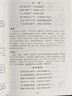 簡愛和唐詩三百首正版全集九年級課外閱讀書籍必讀正版名著初三上冊下冊的課外書9上配套人教版原著語文書目初中生儒林外史水滸傳 【2冊】簡愛＋唐詩三百首 曬單實(shí)拍圖