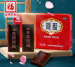 2盒裝福膠 福牌阿膠 250g 補血滋陰 潤燥止血 用于血虛萎黃 眩暈心悸 心煩不眠 肺燥咳嗽 曬單實拍圖