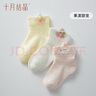 十月結(jié)晶嬰兒襪子寶寶襪子男女童網(wǎng)眼襪子幼兒襪子A類夏季薄款 【果漾甜寵】 3雙 0-6月 （S碼襪長(zhǎng)8-10cm） 曬單實(shí)拍圖