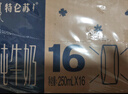 蒙牛特侖蘇純牛奶250ml*16盒 3.6g乳蛋白 送禮盒裝 整箱牛奶 曬單實(shí)拍圖