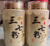 北京同仁堂云南文山三七粉特級(jí)無(wú)剪口20頭田七粉三七純粉原料 精選5年無(wú)剪口20頭春三七【代磨粉】500克 曬單實(shí)拍圖
