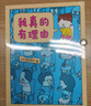 吉竹伸介：我真的有理由 曬單實(shí)拍圖