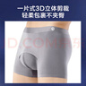 京東京造【男生禮物新風抑菌003】桑蠶絲莫代爾男士內(nèi)褲3條  組合一 XXL 曬單實拍圖