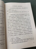 上下全2冊三國演義原著(zhù)正版完整版人民文學(xué)出版社無(wú)刪減帶注釋大字版本高中生初中生小學(xué)生版青少年版半文言文白話(huà)文版四大名著(zhù) 三國演義上下2冊【大字本】 曬單實(shí)拍圖