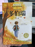兒童書籍11-14歲 小學(xué)課外閱讀書籍 紐伯瑞兒童文學(xué)獎(jiǎng) 國際大獎(jiǎng)小說系列中小學(xué)生三四五六年級課外閱讀書籍必讀初中生讀物經(jīng)典書目圖書房龍 兒童讀物10-14歲課外書籍6-12歲 兒童文學(xué) 【全套12冊 曬單實(shí)拍圖