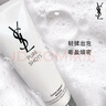 YSL圣羅蘭悅享青春潔顏乳 凈澈潤澤慕斯?jié)嵜嫒?0ml 夜皇后潔面【臨期清倉】 曬單實拍圖